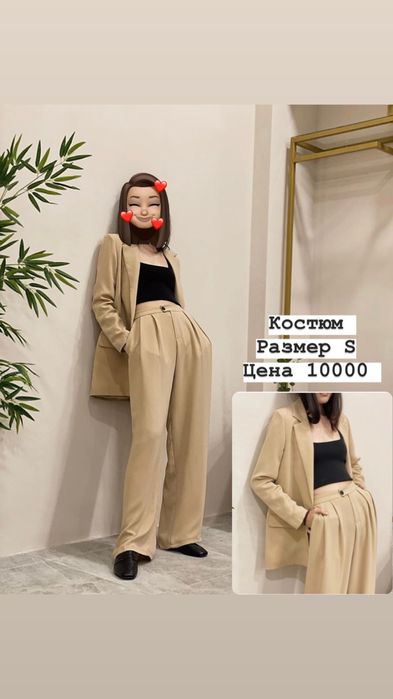 Продаю брючные костюмы
