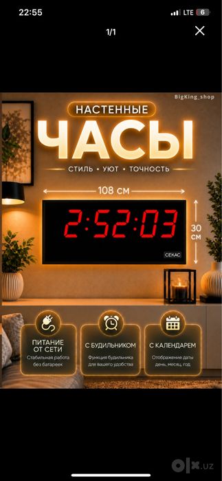 Электронный Настенный Часы Devor Soat