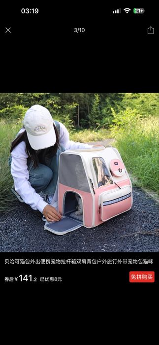 Переноска для животных