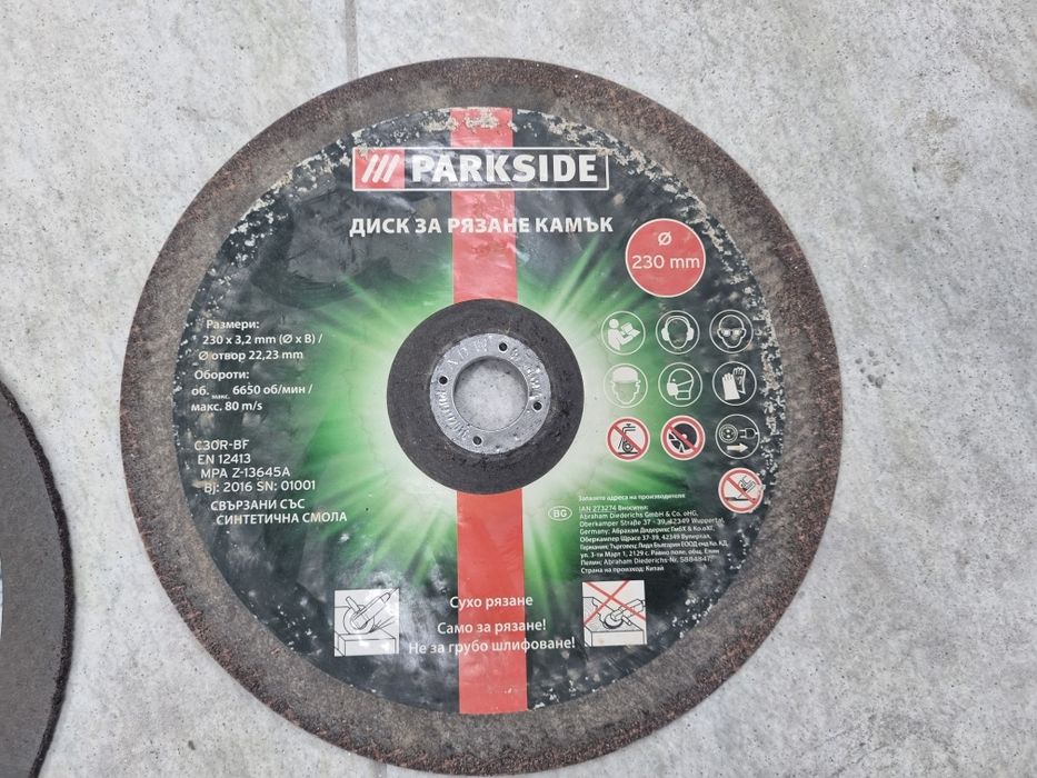 Дискове за ъглошлайф