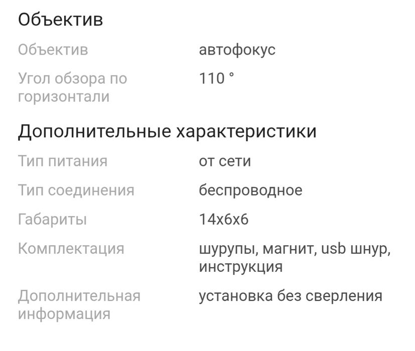 Беспроводная камера модель BRAUER.