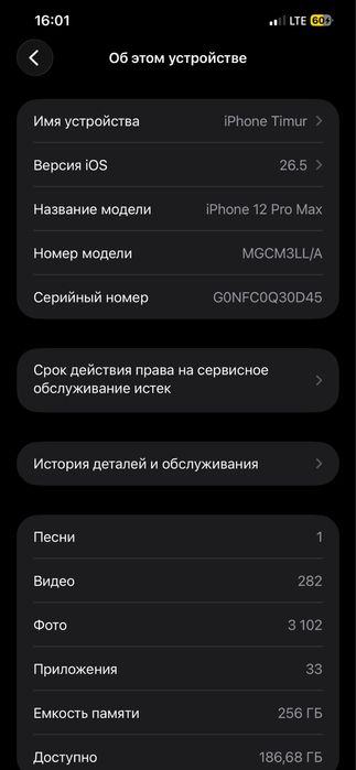 iPhone 12 Pro max Gold 256