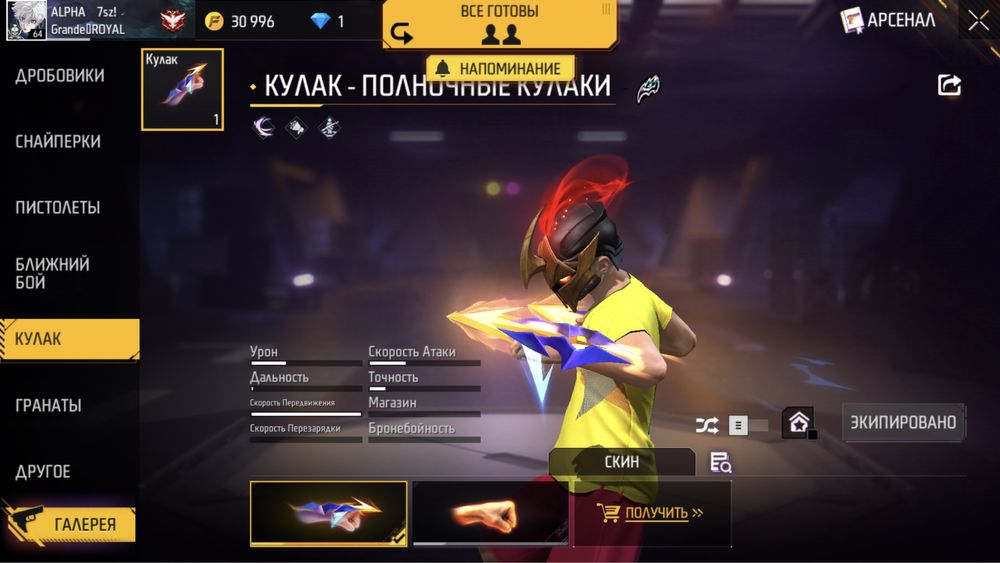 Продам фф акк.