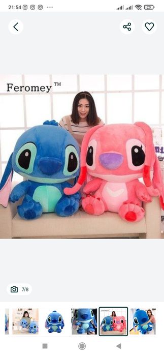 Stich stich Стичь СТИЧ STICH