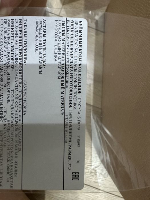 Оригинал туфли Prada бежевый