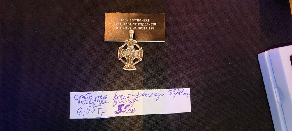 Сребро !! Пръстени,кръстове и други