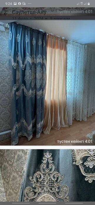 Стол, отырғыштар, кілем, перде