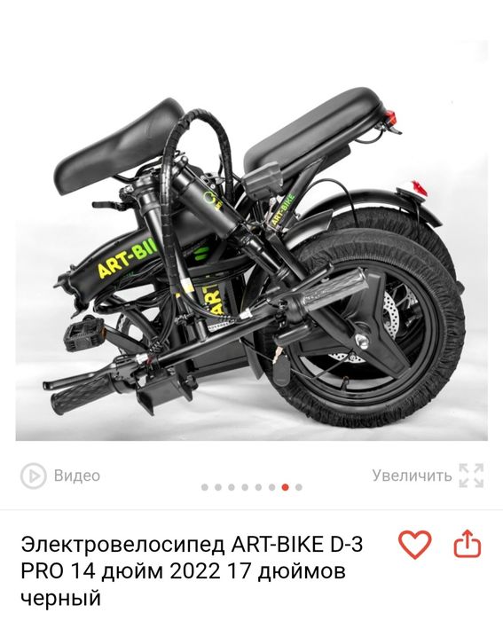 Продам электро велосипед