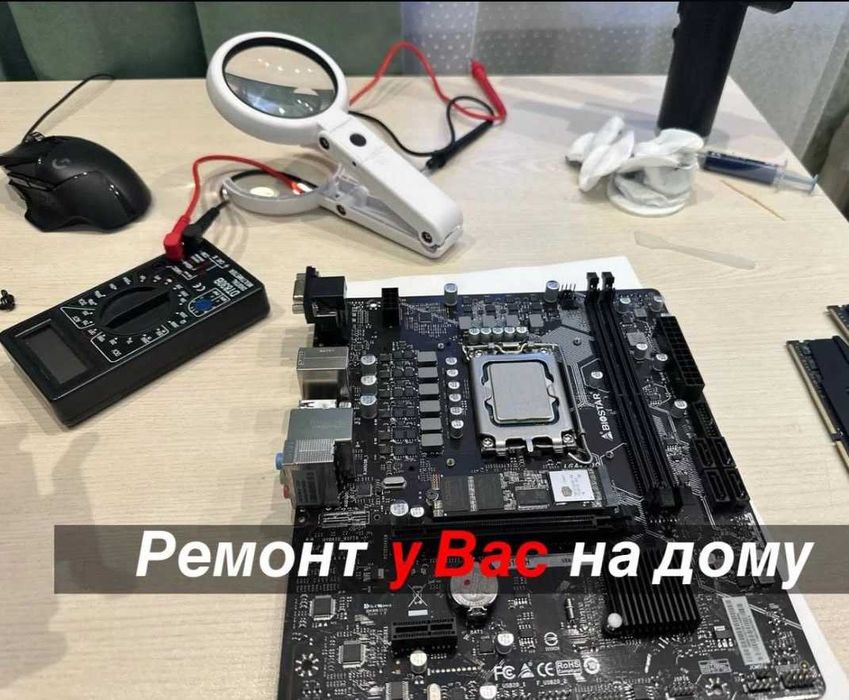 Компьютерный мастер выезд и диагностика бесплатно