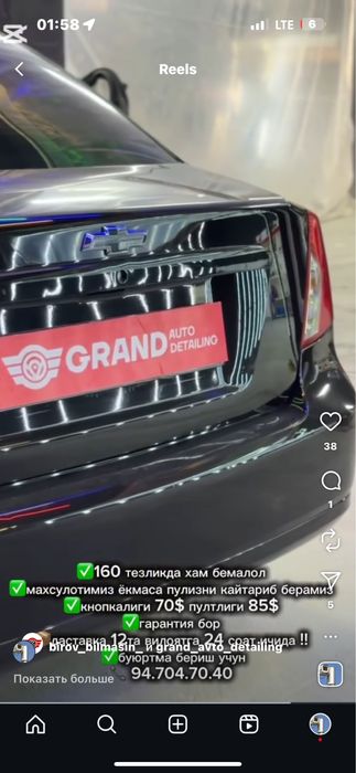 Номер паставка электронный