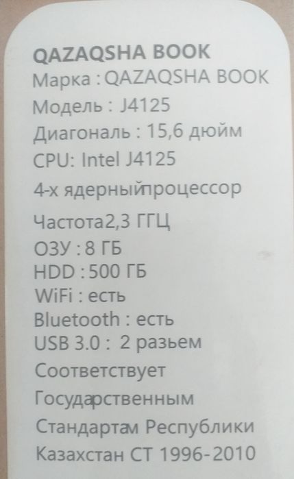 Продам рабочий ноутбук