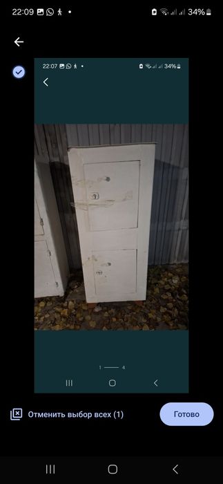 Сейф сейф сейф сейф