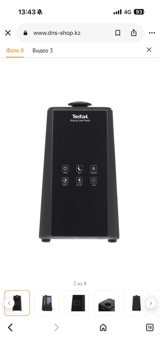 Продам увлажнитель воздуха Tefal в идеальном состоянии