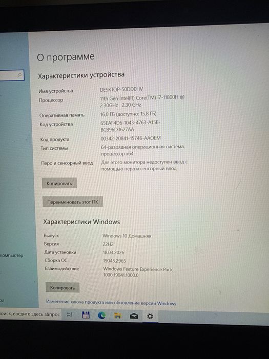 Acer predator , UK dan olingan