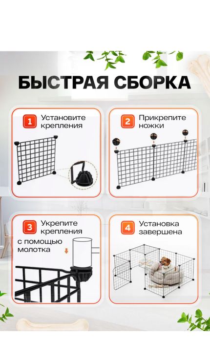 Продам вольер для животных