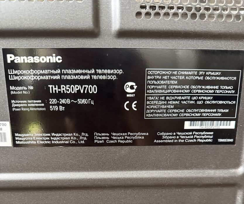 Плазменный телевизор Panasonic