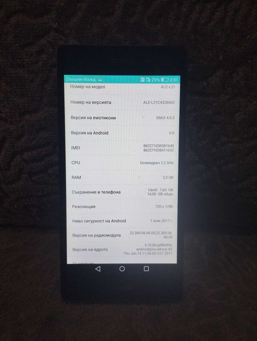 Huawei P8 Lite, Huawei P9