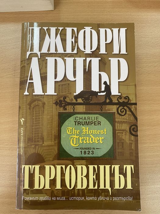 Книги, всяка по 10 лв