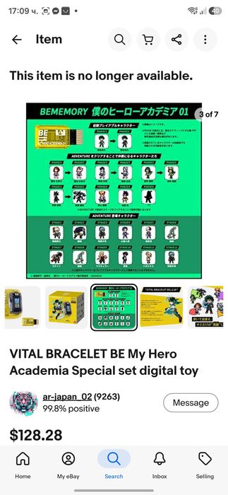 Рядък японски Bandai Vital Bracelet BE My Hero Academia Special Set.