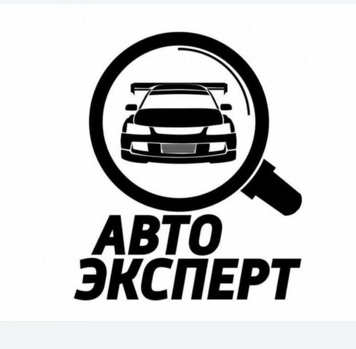 Автоэксперт Проверка  Автоподбор Эксперт Проверка