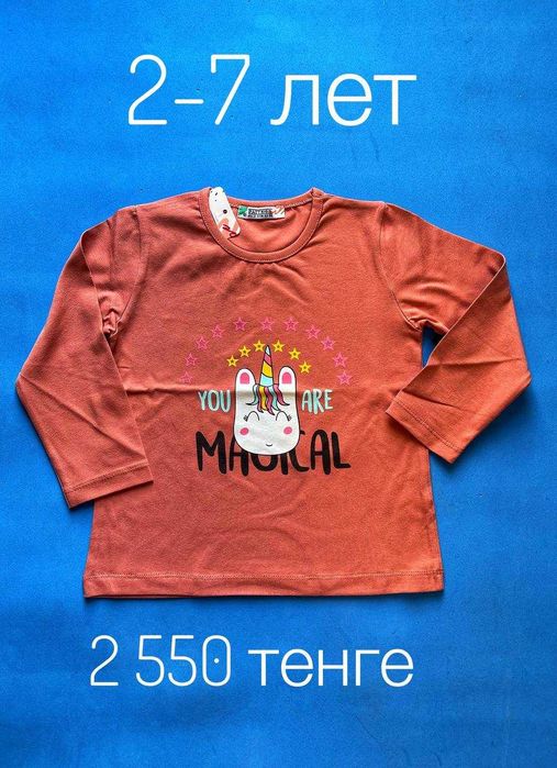 Детская одежда для всех