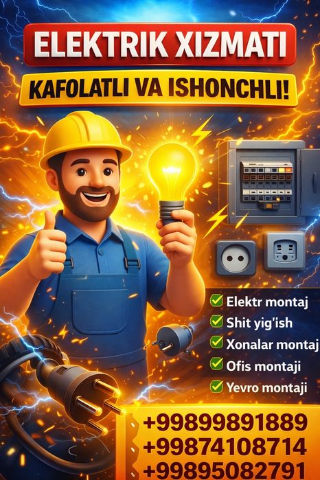 Elektrik xizmati. Услуга Электрик