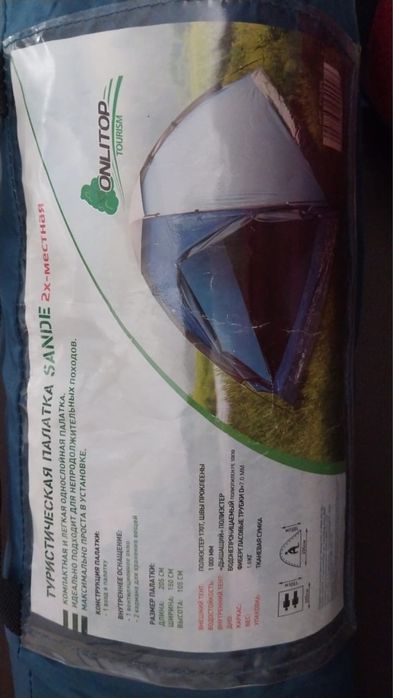 Ванна  новая торг