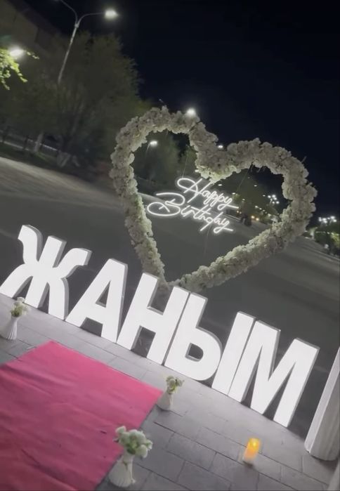 Продам буквы Анашым, кызым, жаным, досым