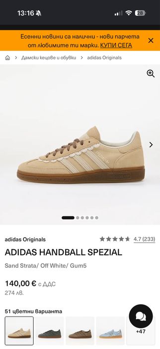 Adidas handball spezial