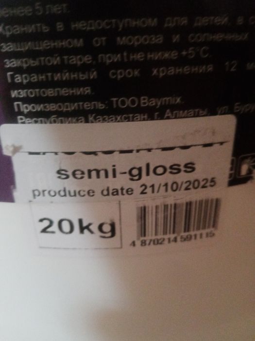 Продам срочно акриловый лак