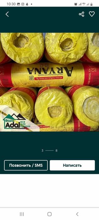 Утепление стен,фасада, кровли, крыш