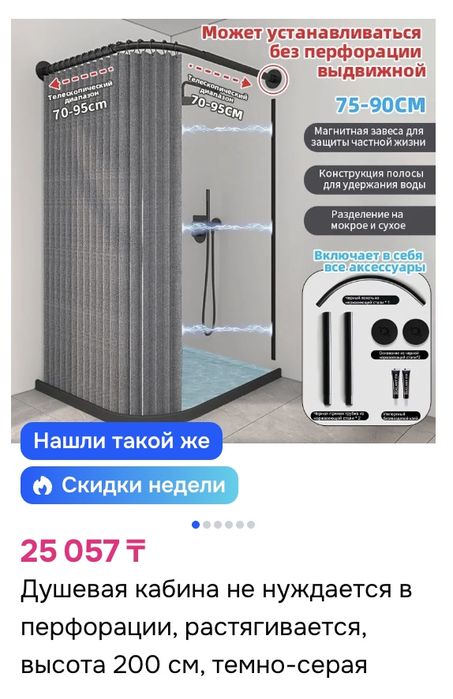Поддон для душа новый
