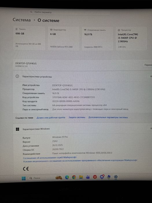 продам игровой компьютер