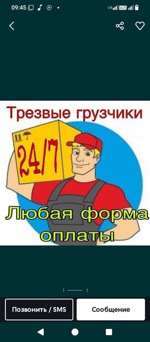Услуги грузчики 24 7 таулик боиы