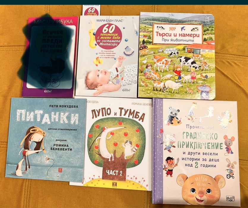 Детски книги - нови и в отлично състояние