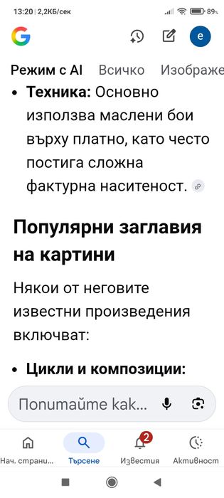 Аршак Нерсисян АРШАК