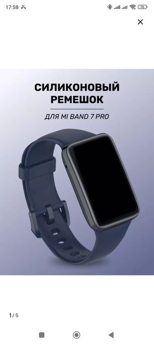 Ремешок для фитнес-трекера Хіаоmi Мі Band 7 Pro Синего цвета