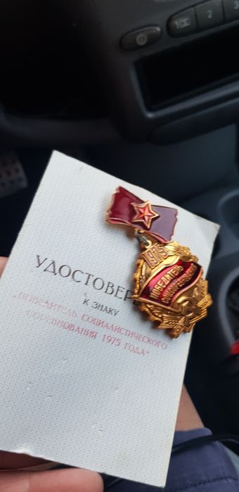 Значки ,една от която с удостоверение,другата е на Заменхов в топ съст