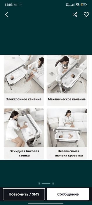 Кроватка детская  электро-качалка