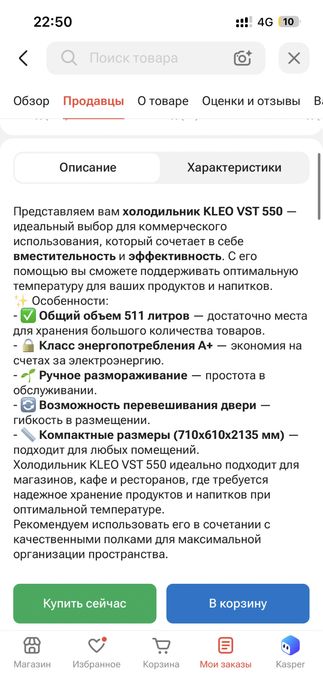 Холодильная витрина KLEO VST 550 белый