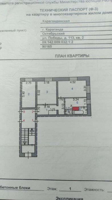 СРОЧНО!!! Продается квартира 3х комнатная
