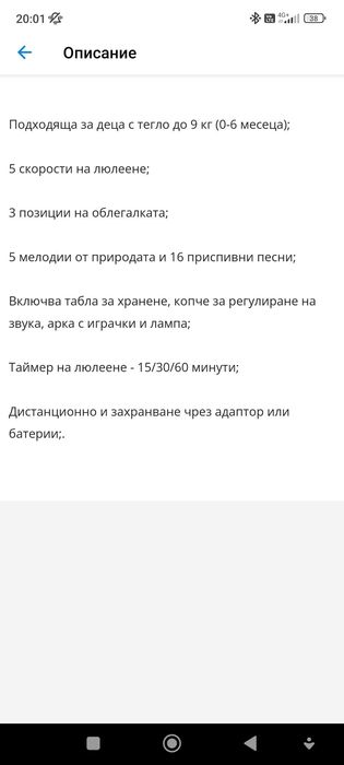 Люлка/ шезлонг Cangaroo