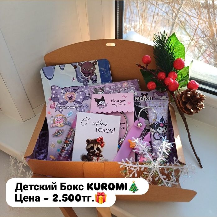 Новогоднии Боксы