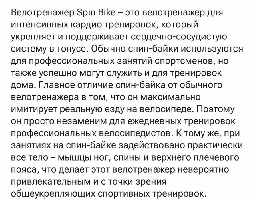Велотренажер новый