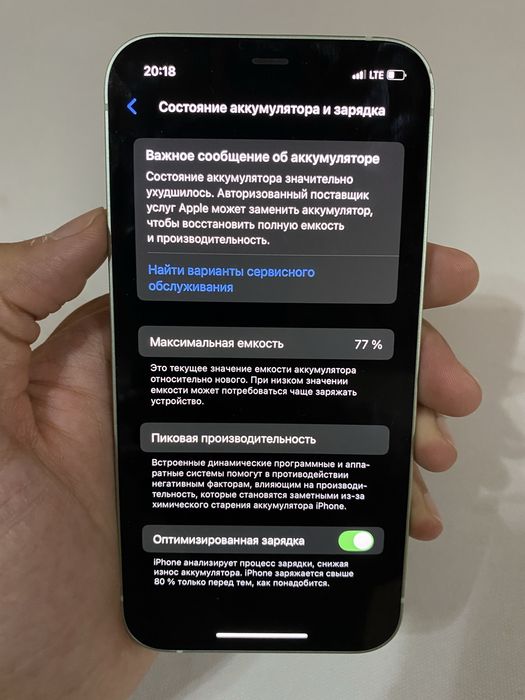 Iphone 12, Айфон 12