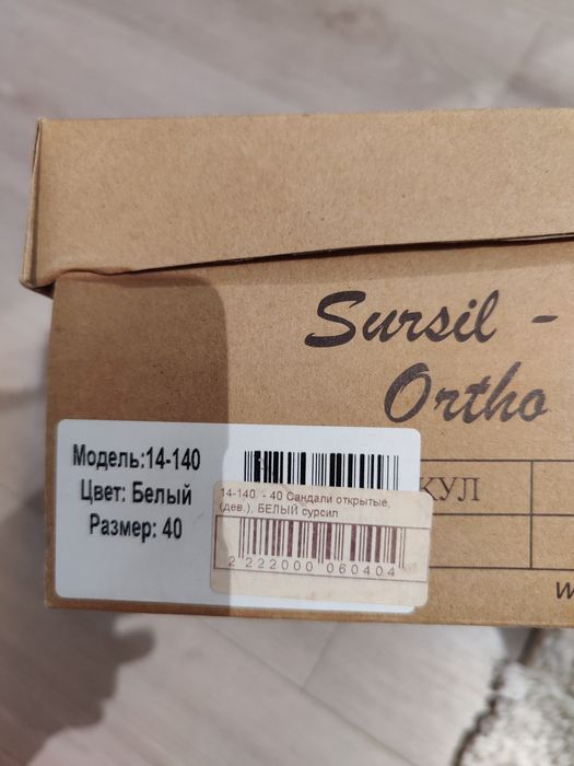 Обувь ортопедическая