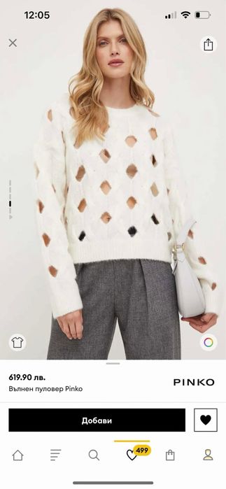 Pinko пуловер плетиво