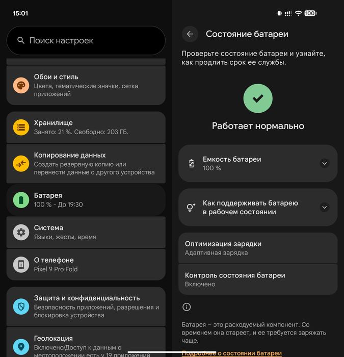 Google Pixel Pro 9 Fold обмен