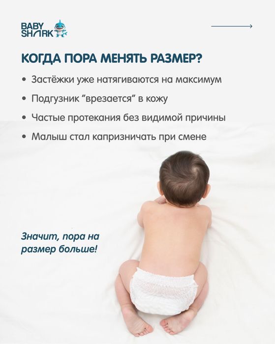 Детские подгузники и трусики