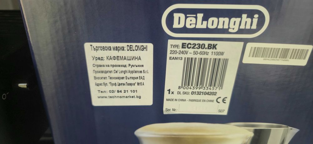 Нова кафемашина 60€
